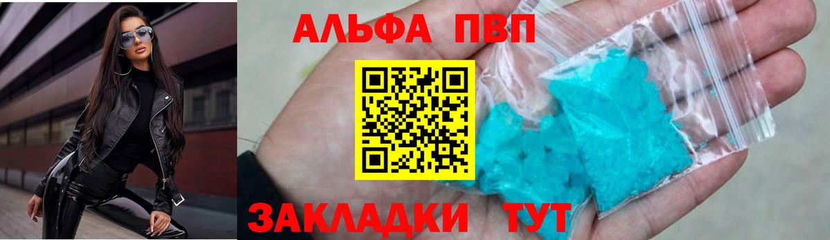 APVP VHQ Курчатов