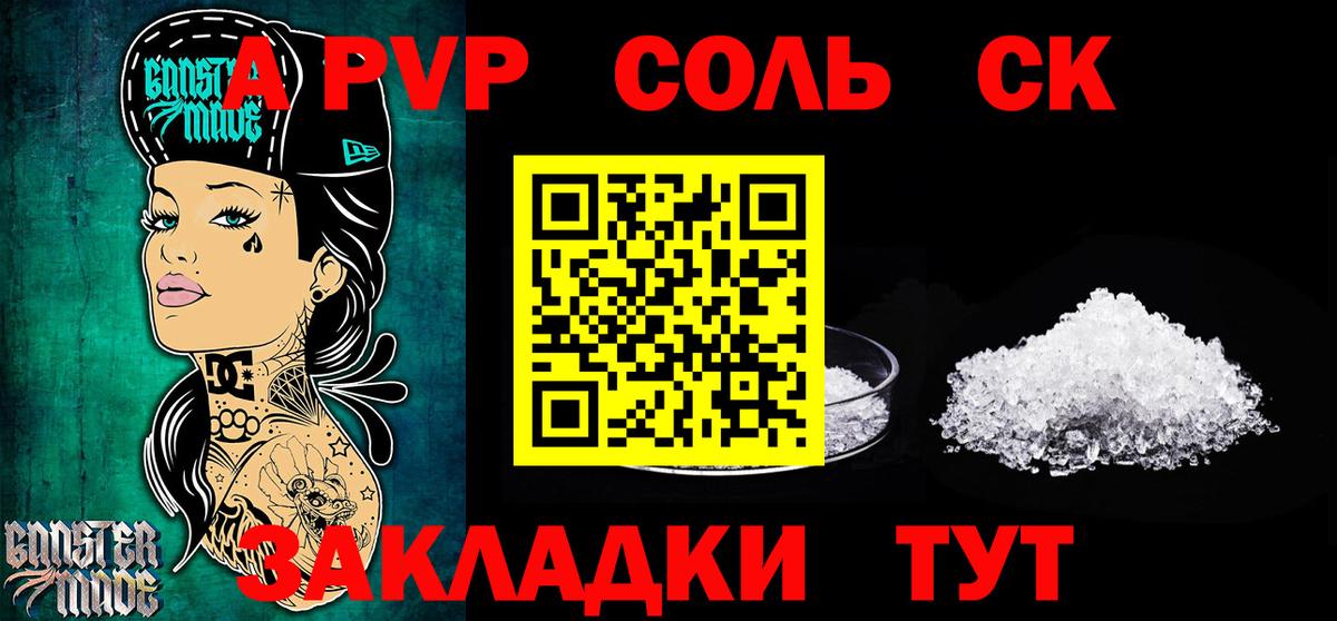 APVP СК  Вход с VPN  Курчатов  Alfa_PVP СК КРИС 