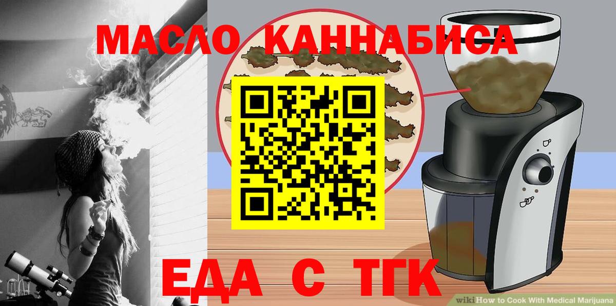 Курчатов  Cannafood конопля  Вход с VPN 