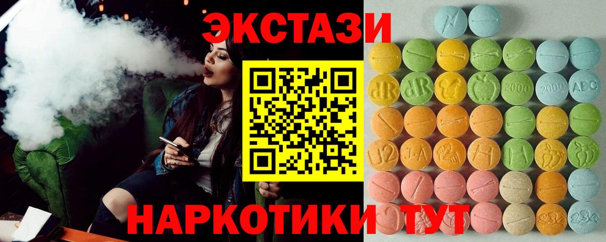 ЭКСТАЗИ круглые Курчатов