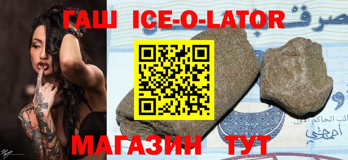 ГАШИШ хэш Курчатов