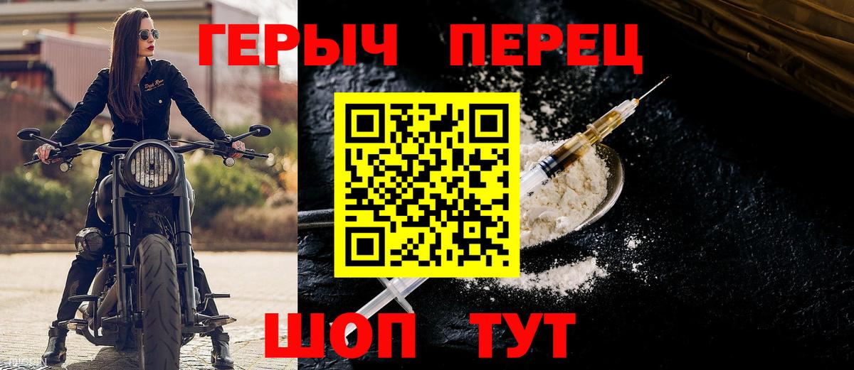ГЕРОИН афганец Курчатов