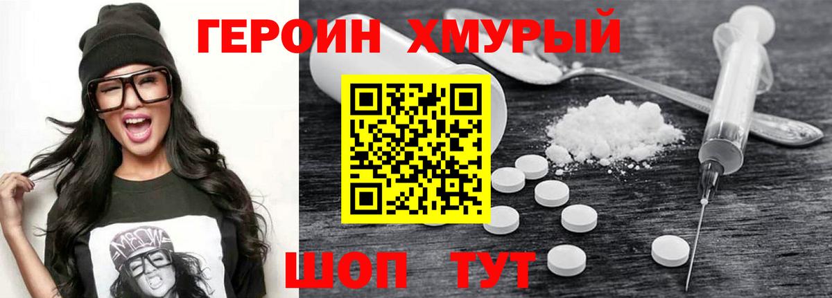 Героин гречка  ГЕРОИН  Курчатов  Вход с VPN 