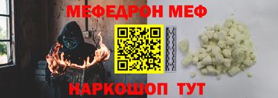 меф Ирбит