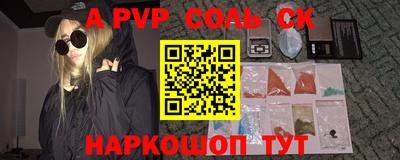 стафф Ипатово