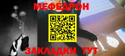 меф Ирбит