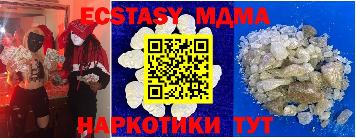 Курчатов  МДМА молли  MDMA  Вход с VPN 