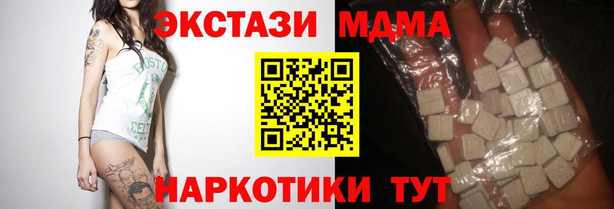 МДМА crystal Курчатов