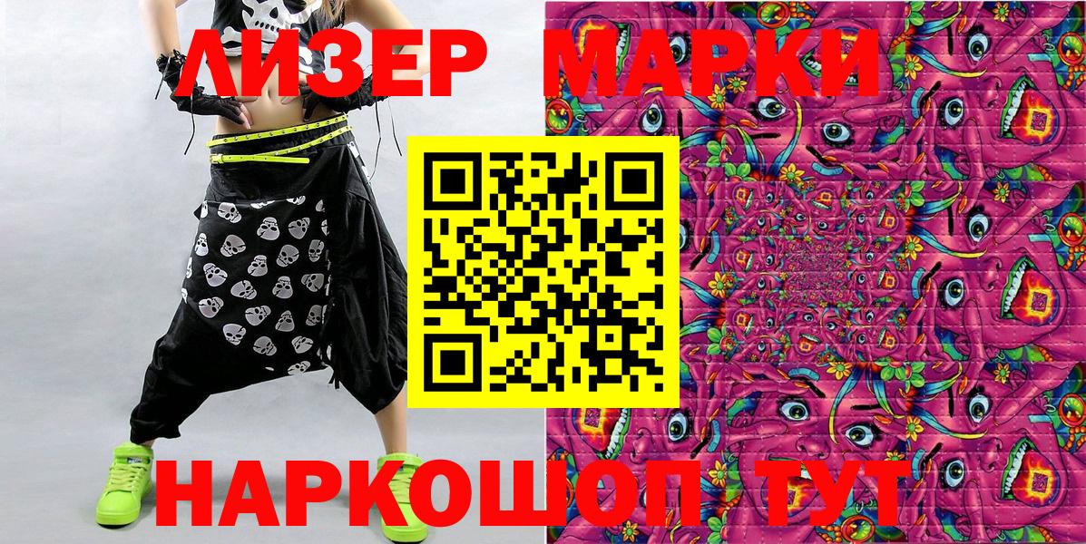 Курчатов  Наркотические марки  Вход с VPN  Марки 25I-NBOMe 1500мкг 