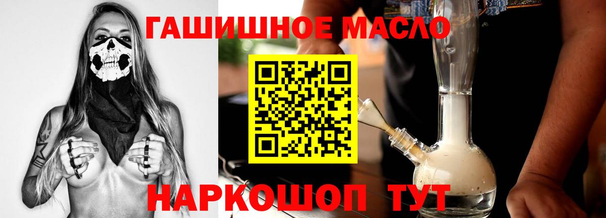 Курчатов  Дистиллят ТГК вейп с тгк  Вход с VPN  Дистиллят ТГК THC oil 